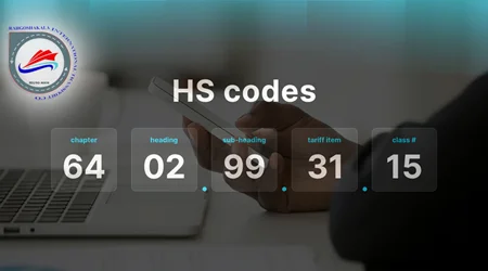 HS Code  یا کد بین المللی کالا