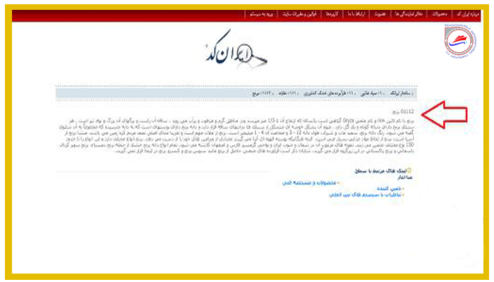 جستجوی محصول در سایت ایران کد