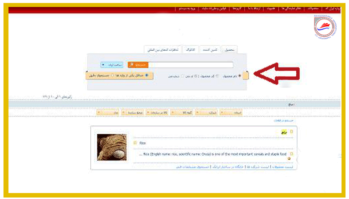 مراحل دریافت شماره کد تعرفه گمرکی