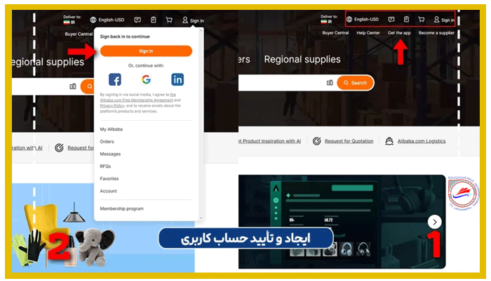 مراحل خرید از علی بابا